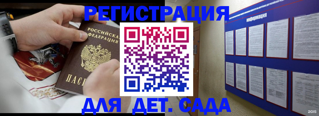 прописка для работы в Каргополе