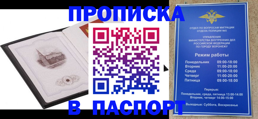 прописка в квартире в Каргополе