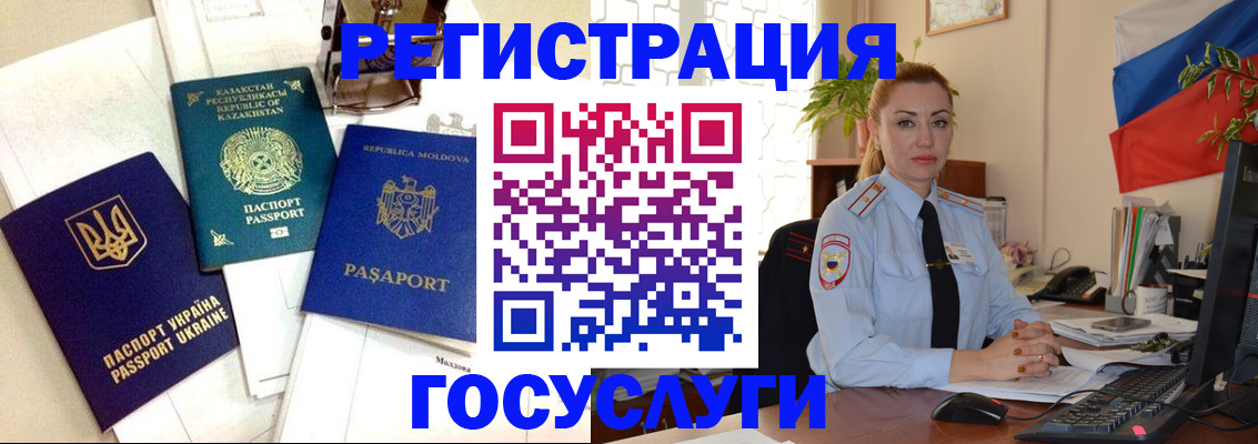 прописка иностранных граждан в Каргополе