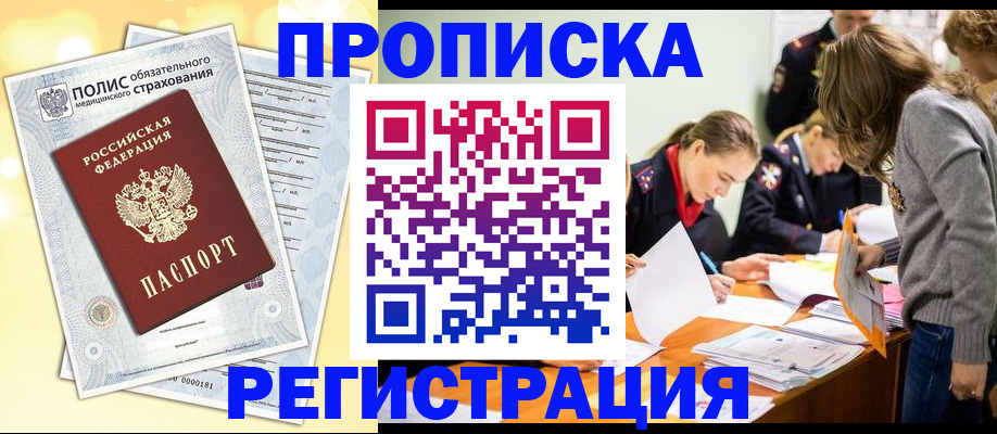 временная регистрация законно в Каргополе